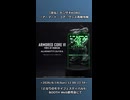 【宣伝】"ARMORED CORE"版権グッズ再販情報【となモ9】