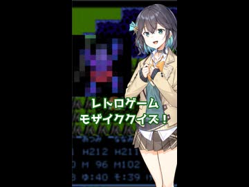 宮舞モカのレトロゲームモザイククイズ【#7】