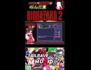 ショート用バイオ2で残念霊夢が叫んだ集