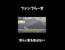 おそらく山を知らない者たちで行く狂気山脈【クトゥルフ神話TRPG】【初心者】【狂気山脈】part3