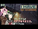 【VOICEROID実況】ずんちゃんがロシアのキオスクでバイトするだけ　前編【I have no change playtest】
