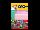 【スーパーマリオオデッセイ】まさか…【実況プレイ 切り抜きショート動画】