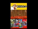 【スーパーマリオオデッセイ】気分は上々！【実況プレイ 切り抜きショート動画】