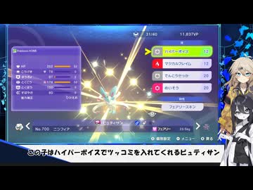 [ポケモンチャンピオンズ]ボーボボパーティーで必勝法を証明！？キラキラぞねぞよ うさぎちゃん#15(VOICEVOX実況/中国うさぎ・春日部つむぎ実況)