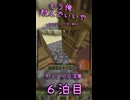 【Minecraft】茸、チェスト置くのを邪魔される。【もう俺、村人でいいや】