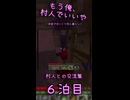 【Minecraft】茸、マイフィアンセがいないことに気づく。【もう俺、村人でいいや】