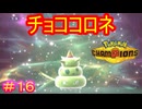 【Pokémon Champions＃16】メガしたら防御が70上がるということは実質シェルダーが強い説
