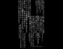 【茸、迷（名）言集】「【Minecraft】もう俺、村人でいいや【実況】　6泊目」より】