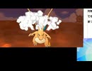 ポケモンウルトラサン：ポニの大渓谷から#4：ポケットモンスターウルトラサンウルトラムーン