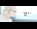 教えて/世界 - 重音テト&ナースロボ＿タイプT
