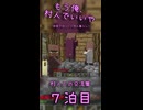 【Minecraft】茸、村の名前を相談する。【もう俺、村人でいいや】