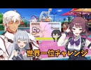 春と夏とAIナイトのマリオテニスF実況【フィーバー無し】