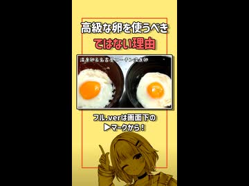 卵は焼いたら全部同じ味【ボイスロイド/紡乃世詞音】