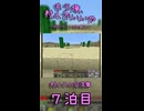 【Minecraft】茸、村にいられなくなる。【もう俺、村人でいいや】