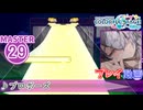 【プロセカ】 プロポーズ 【MASTER】 (FC)