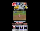 【ポケスタ金銀】チャレンジカップモンスターボール級の8回戦その②【short限定】