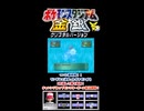 【ポケスタ金銀】チャレンジカップモンスターボール級の8回戦その③【short限定】
