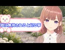 【心理学】透織のこころラボ！親に無視されて育ったあなたへ