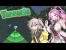 めたリア！！＃８【Terraria】【四国めたん】【春日部つむぎ】【ディアちゃん】
