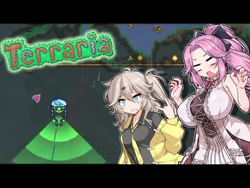 めたリア！！＃８【Terraria】【四国めたん】【春日部つむぎ】【ディアちゃん】