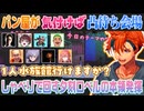 【GTA5 MADTOWN(β】完全に凸待ち会場になってたとある日のパン屋の1日【夕刻ロベル/獅子堂あかり/切り抜き】