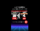 ”思考停止”日本人なら喜んでエボラ薬を飲む？コロナ治療薬で転帰死亡２００人以上のレムデシビルがオベルデシビルとの名前でエボラ薬になるかも！
