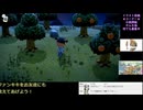 あつ森初見プレイ：最初から#3：あつまれ！どうぶつの森