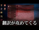 アメリカ語が勝手に不穏な文章に翻訳されていく。ここのゆっくりの英語の成績は１です【ゆっくり実況ホラゲー】【奇妙な翻訳】 【ゆっくり実況プレイ】