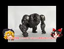 プライマルプラモデル紹介