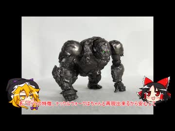 プライマルプラモデル紹介