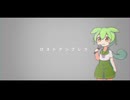 ロストアンブレラ【ずんだもんカバー】