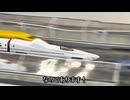 限界新幹線バルキリーの騎行