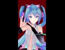 【MMD】初音ミクのワールドイズマイン ショート動画