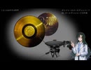 【実音声付き】50年前に送った人類から宇宙人へのメッセージ【こよいのおやすみ科学】