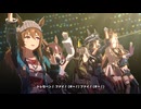【ナカヤマフェスタ】GIRLS' LEGEND U（special version）【ウマ娘】