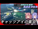 【Stormworks】番外編#10 キャッツアイたちのミーティングを開催しました！【白石さんちの海難救助記録】