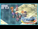 #48【空の軌跡FC】初めての軌跡シリーズ！フルボイスで楽しむ！序章【実況】【PS Vita版空の軌跡FC EVOLUTION】