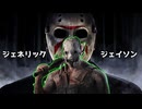 【DBDゆっくり実況】ジ ェ ネ リ ッ ク ジ ェ イ ソ ン .mp149
