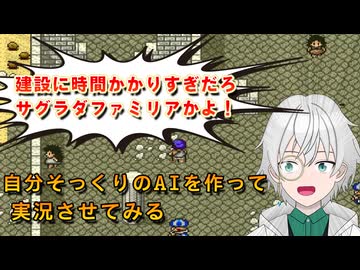 自分そっくりのAIを作ってDQ5を実況させてみる #4 【ritAI - デジタルツインプロジェクト】（ネタバレあり）