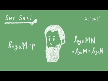 「Set Sail」/ CalcuL' feat.Ryo