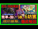 格安【烙印鉄獣】新キット"ヤバイ展開ルート"1枚初動で強過ぎる最強構築！環境破壊【絢嵐鉄獣戦線】復帰勢&初心者オススメデッキ【遊戯王マスターデュエル】実況
