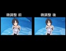仮組と微調整後の比較_なんてったって春