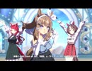 【アーモンドアイ】STARTING FORCE【ウマ娘】
