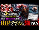 「血に飢えた征服者がコンボとビートの両方で勝つ」