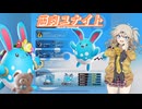 【ポケモンユナイト】つむぎちゃんの筋肉ユナイト