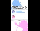 ミコト「お支払方法は、、、」 【 ふたセリフ | ヒメミコ 】