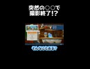 【初投稿】夫婦の絆！スーパーシェフバイター&見習いアルバイトのドタバタ厨房戦記＃001【Overcooked! - オーバークック 王国のフルコース】