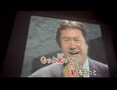 カラオケ「あんた」吉幾三　1996.3.16