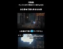 【Bloodborne】ある意味最も有名な台詞
