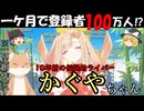 【超かぐや姫！】月からやってきたプリンセス！？　かぐやちゃんを徹底解説！【ゆっくり解説？】